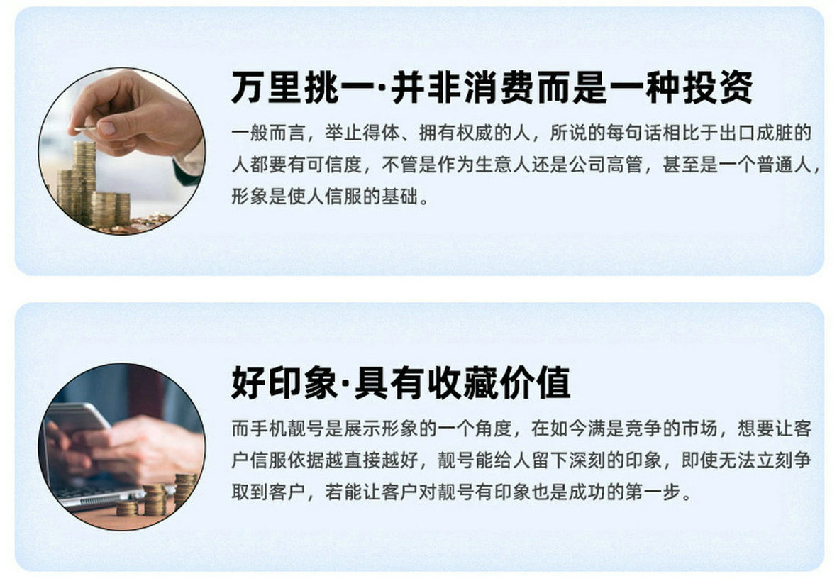 灵山手机号回收