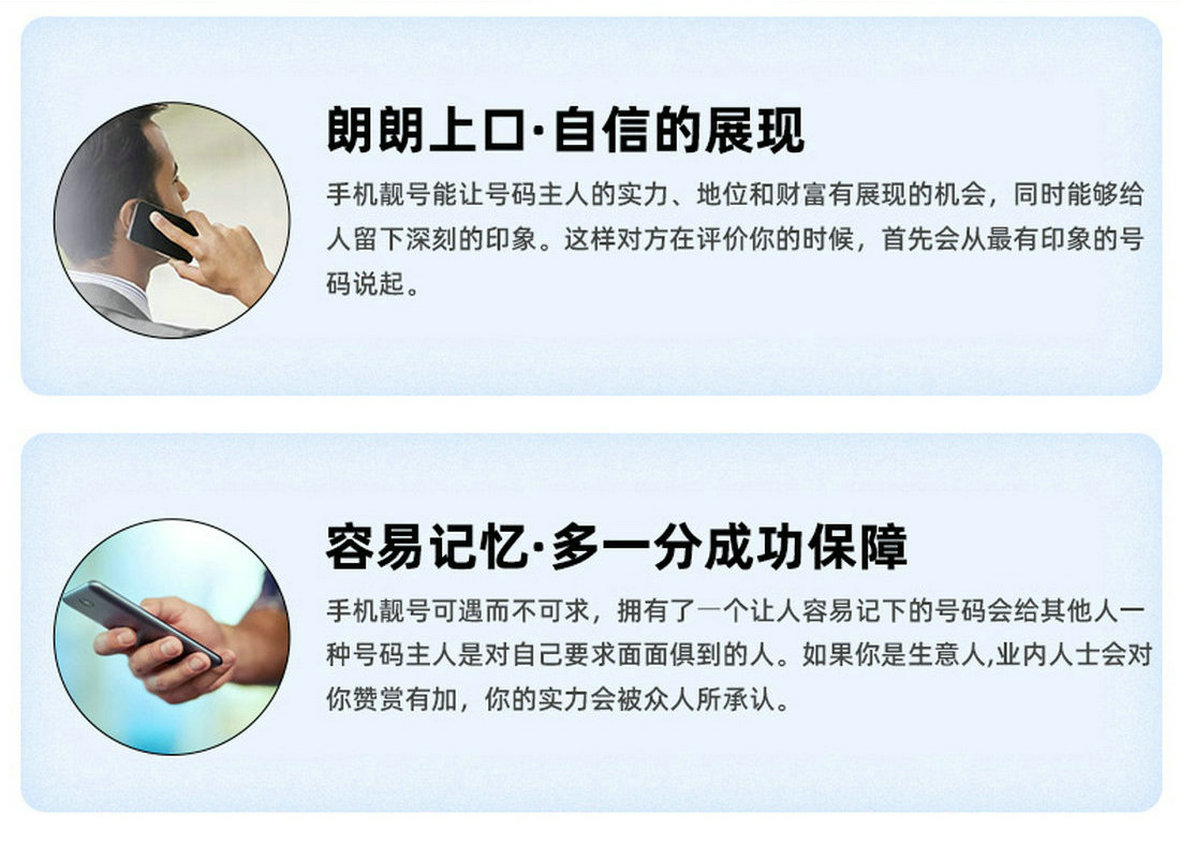灵山手机靓号回收