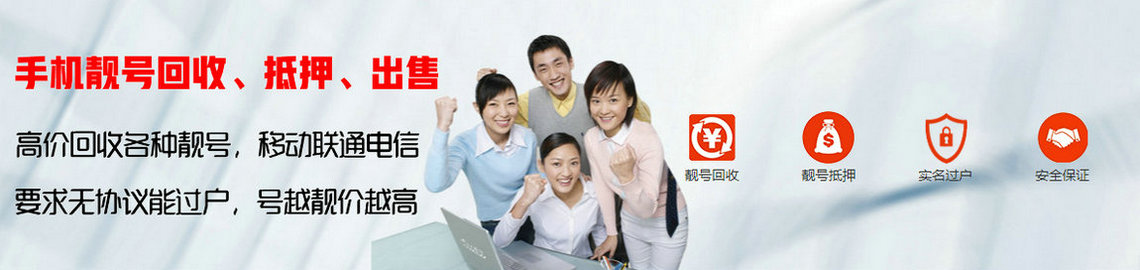单县吉祥号回收