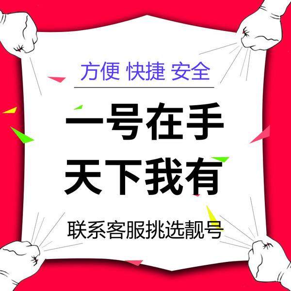 曹县180手机号