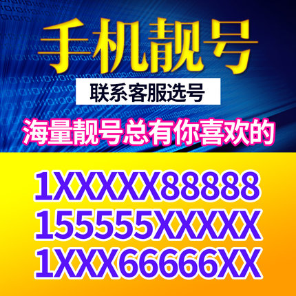 成武888吉祥号