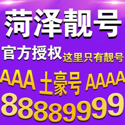 成武159吉祥号