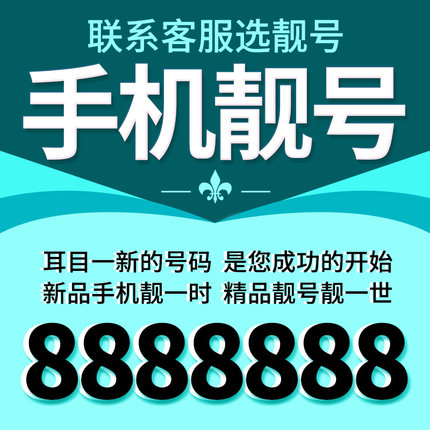 成武130手机号