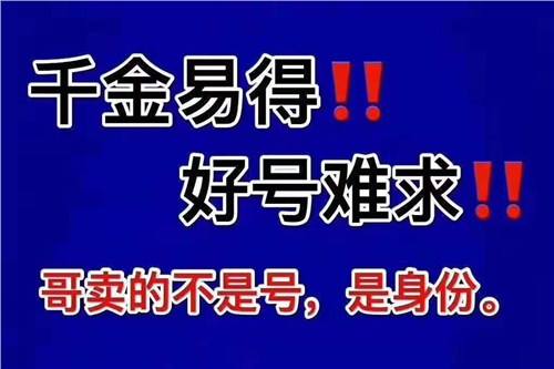 定陶666手机号