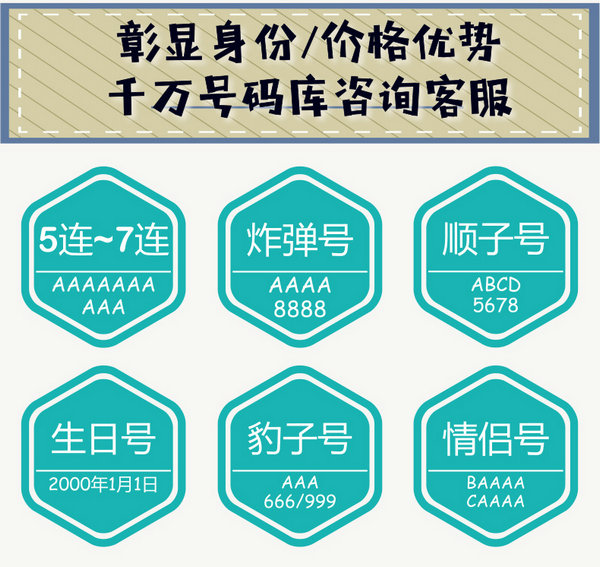 曹县0530手机号