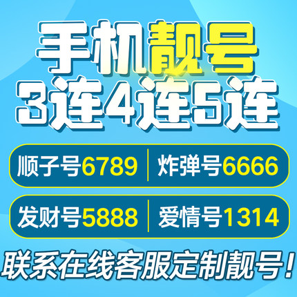 成武111手机号