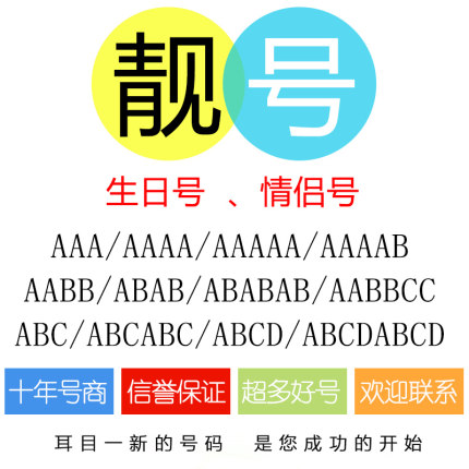 成武222手机号
