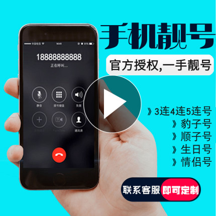东明3333手机号