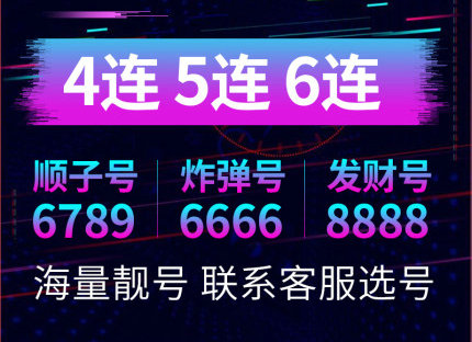 鄄城9999手机号