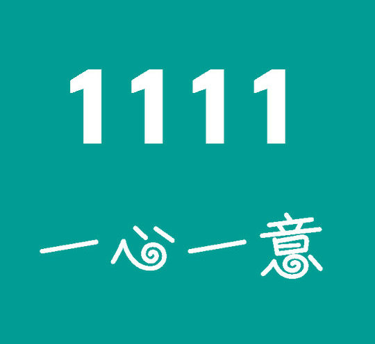 曹县1111吉祥号回收